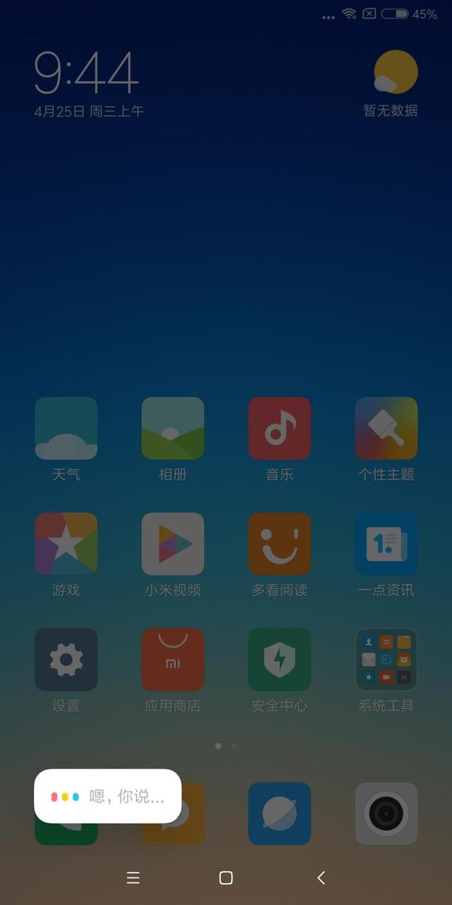 小米6X評測：價格厚道/配置無短板