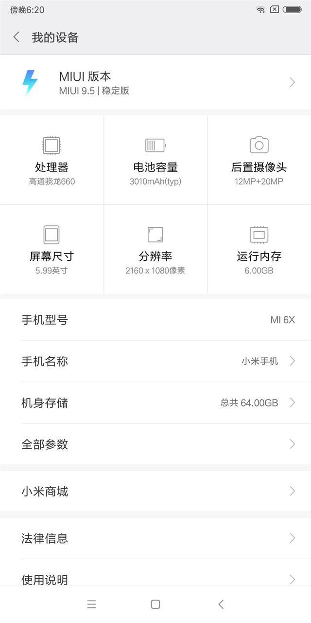 小米6X評測：價格厚道/配置無短板