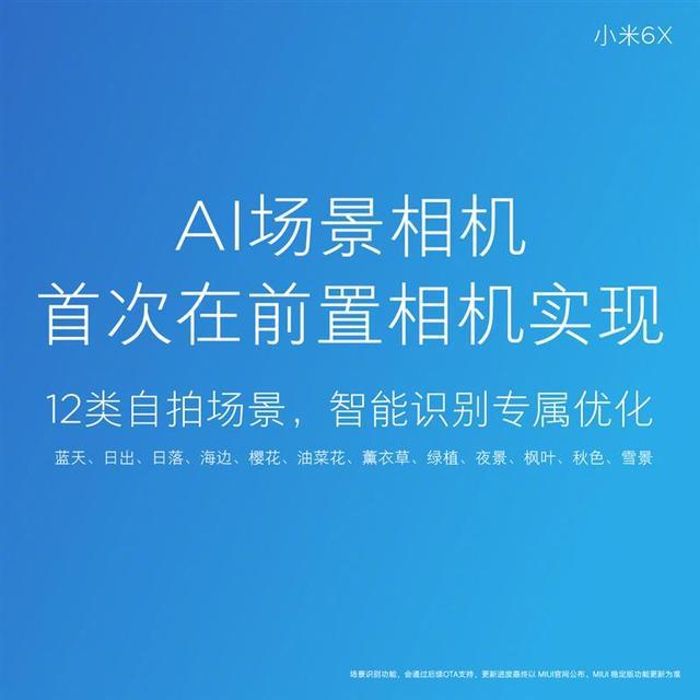 小米6X評測：價格厚道/配置無短板