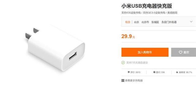 小米6X評測：價格厚道/配置無短板