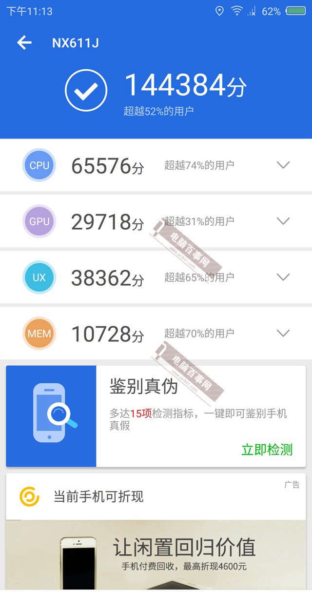 魅藍E3和努比亞Z18mini哪個好?nubia Z18mini與魅藍E3區別對比