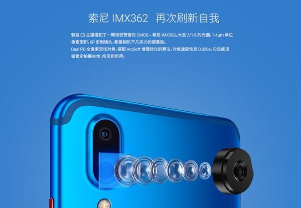 魅藍(lán)E3和努比亞Z18mini哪個(gè)好?nubia Z18mini與魅藍(lán)E3區(qū)別對比