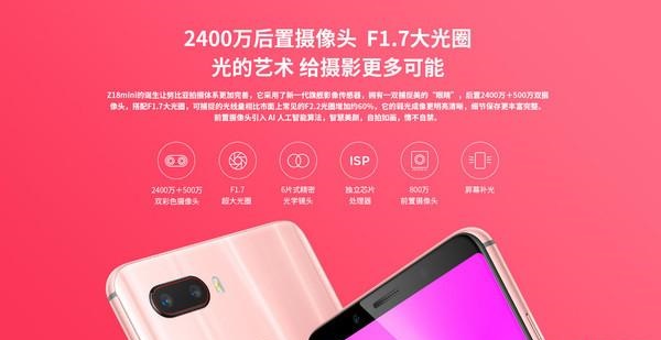 魅藍(lán)E3和努比亞Z18mini哪個(gè)好?nubia Z18mini與魅藍(lán)E3區(qū)別對比