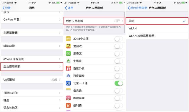 蘋果手機耗電太快怎么辦?提升續航 iPhone省電優化技巧