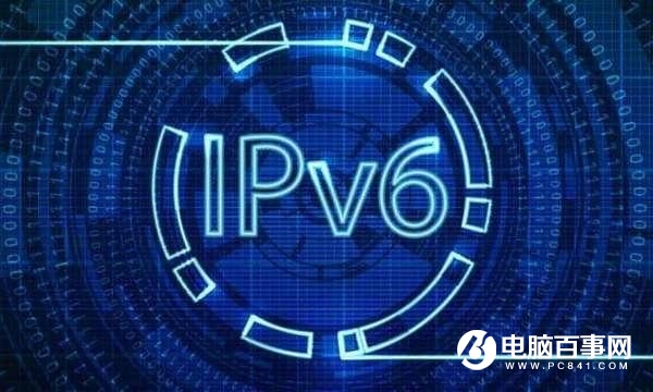 IPv6是什么網絡？IPv6網絡是什么意思