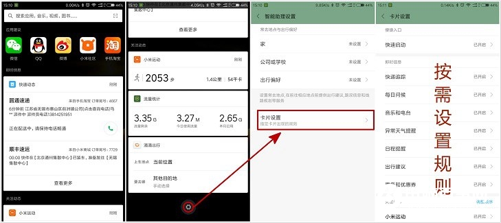 玩轉小米手機 5個實用MIUI9功能技巧