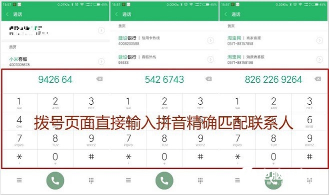 玩轉小米手機 5個實用MIUI9功能技巧