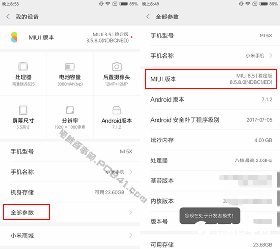 小米5X開發(fā)者選項怎么開啟 小米5X USB調(diào)式怎么開啟