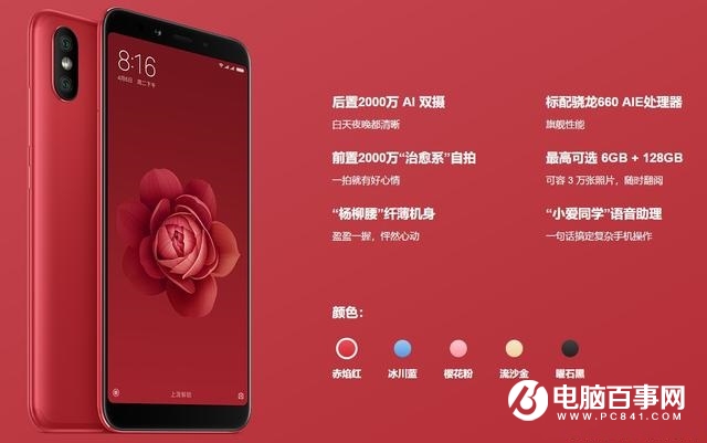 小米6X和OPPO R15哪個好?OPPO R15對比小米6X評測