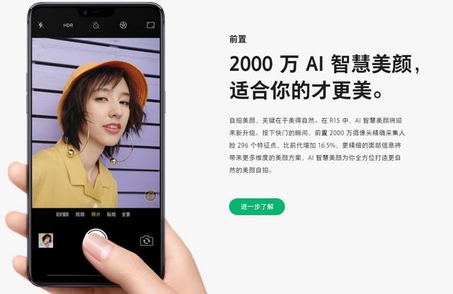 小米6X和OPPO R15哪個好？OPPO R15對比小米6X評測