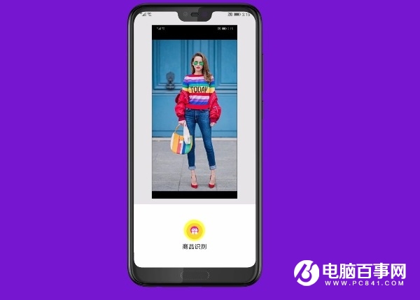 玩機小技巧 榮耀10識別圖片上的商品教程