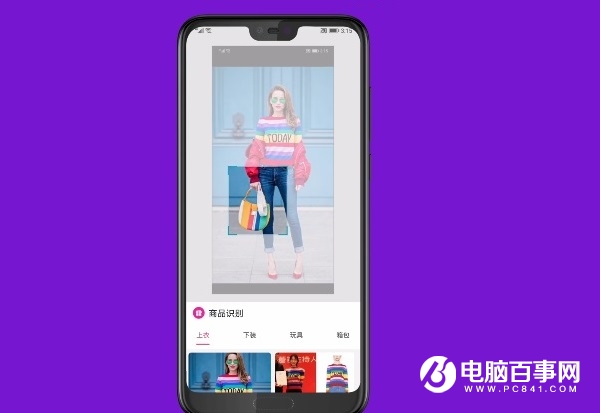 玩機小技巧 榮耀10識別圖片上的商品教程