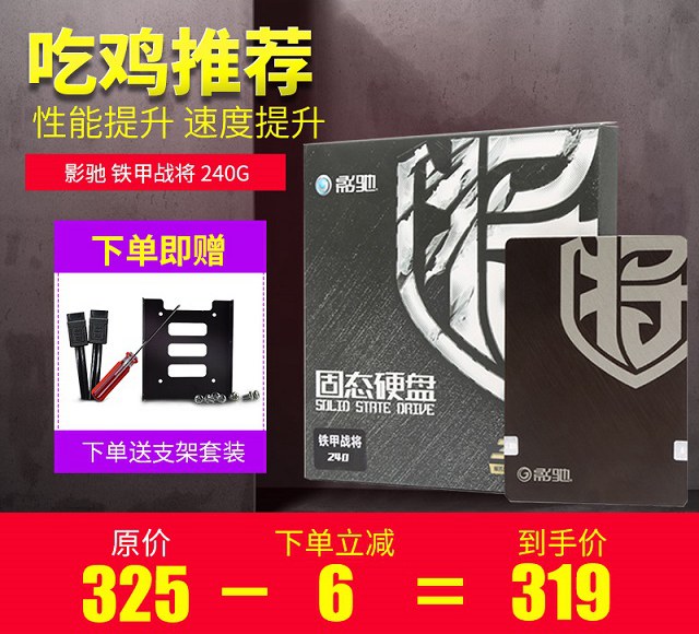 2018固態(tài)硬盤買哪個(gè)好?10款性價(jià)比高的240GB固態(tài)硬盤推薦