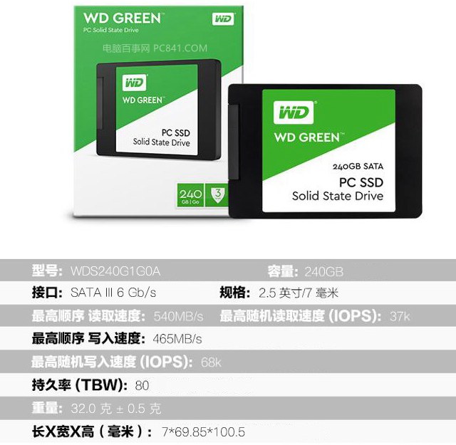 2018固態(tài)硬盤買哪個(gè)好?10款性價(jià)比高的240GB固態(tài)硬盤推薦
