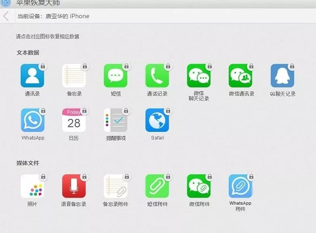 永久刪除微信聊天記錄有多難？專家建議“把手機砸了”！