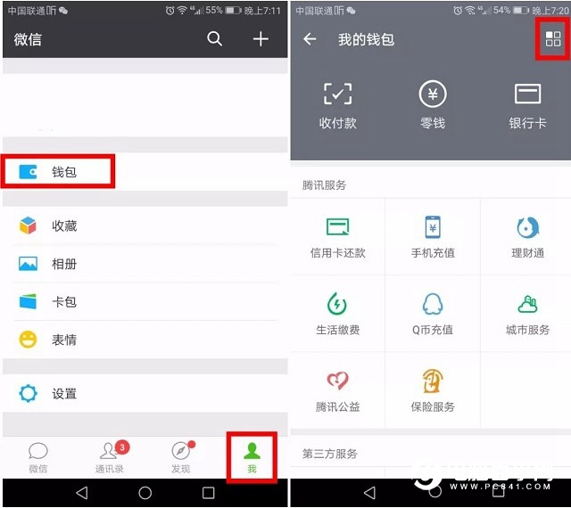 微信錢包鎖怎么開啟 微信錢包設(shè)置指紋或手勢密碼解鎖方法