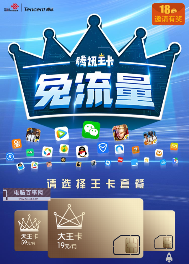 互聯(lián)網(wǎng)套餐卡有哪些?最常見互聯(lián)網(wǎng)SIM卡匯總大全