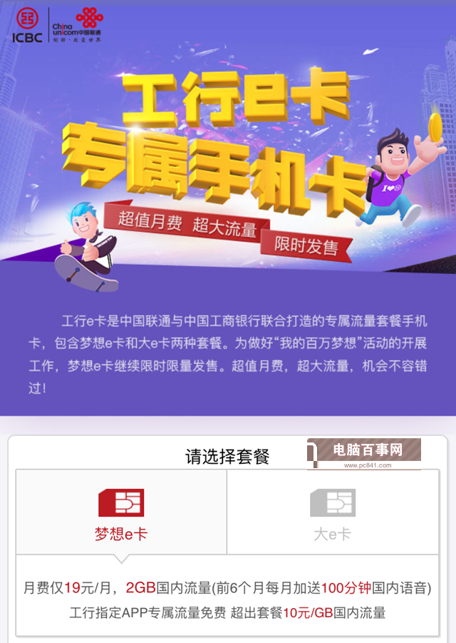 互聯網套餐卡有哪些？最常見互聯網SIM卡匯總大全