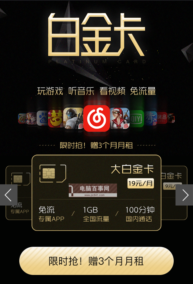 互聯網套餐卡有哪些？最常見互聯網SIM卡匯總大全