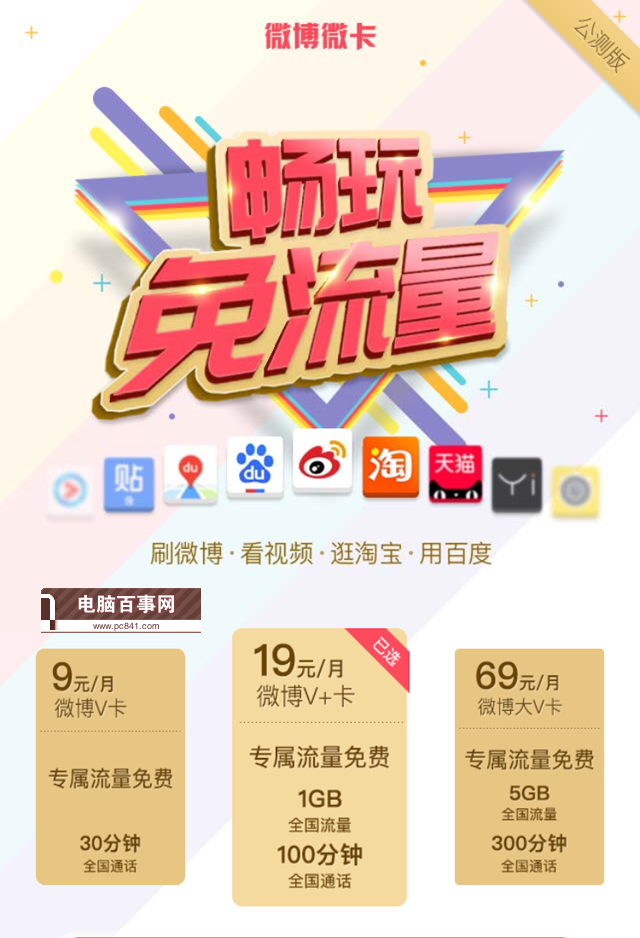 互聯網套餐卡有哪些？最常見互聯網SIM卡匯總大全