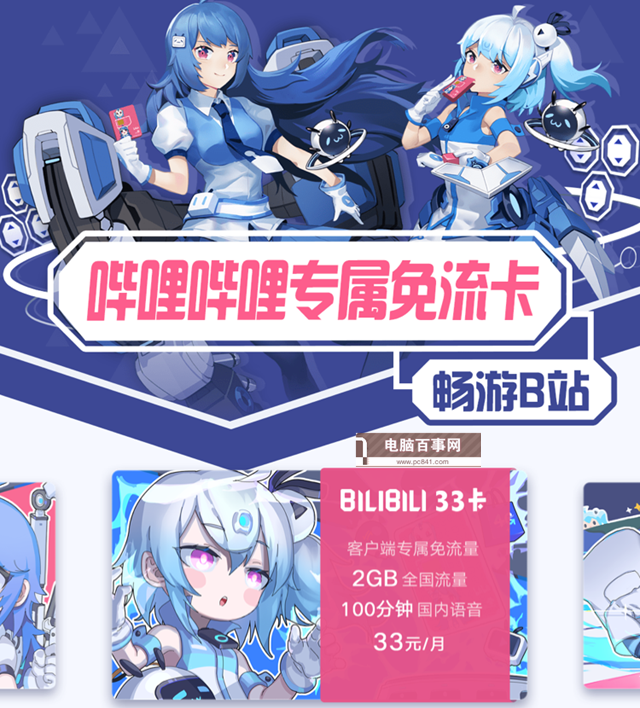 互聯網套餐卡有哪些？最常見互聯網SIM卡匯總大全