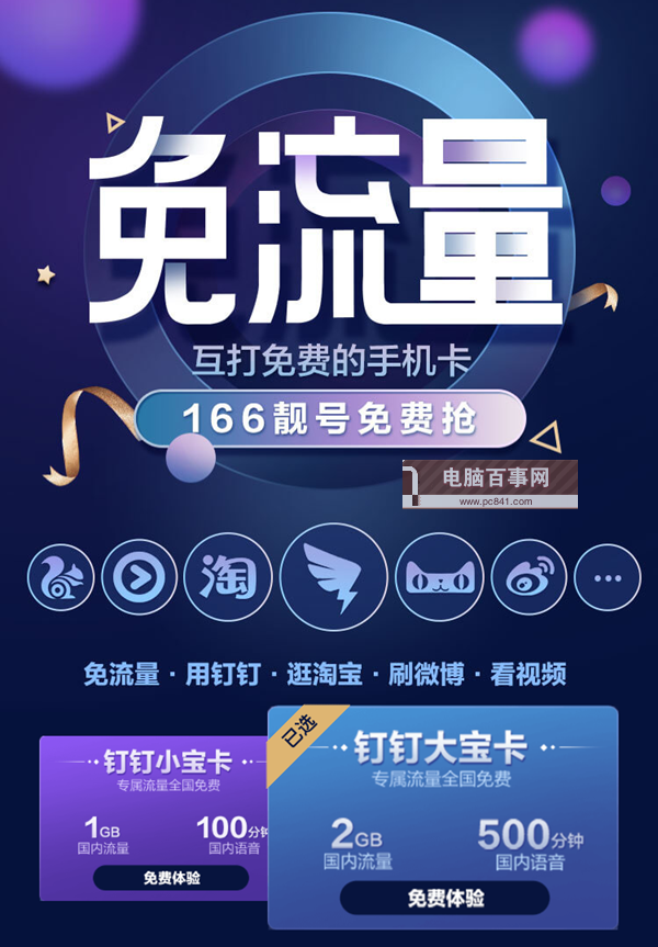 互聯網套餐卡有哪些？最常見互聯網SIM卡匯總大全