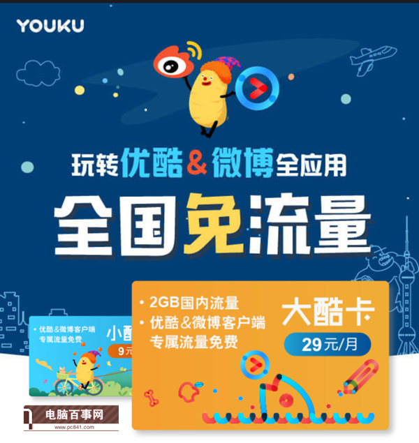 互聯(lián)網(wǎng)套餐卡有哪些？最常見互聯(lián)網(wǎng)SIM卡匯總大全