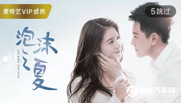 iOS版愛奇藝取消自動續費教程 愛奇藝自動續費怎么取消?