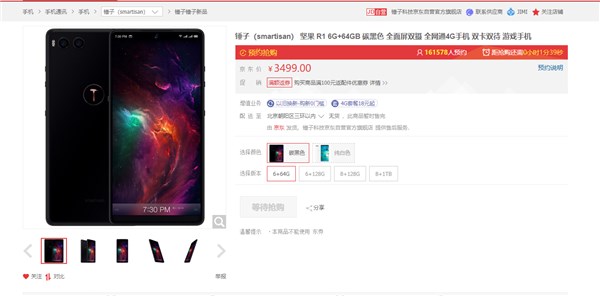 堅果R1配置怎么樣 堅果R1參數(shù)詳解和開箱圖賞