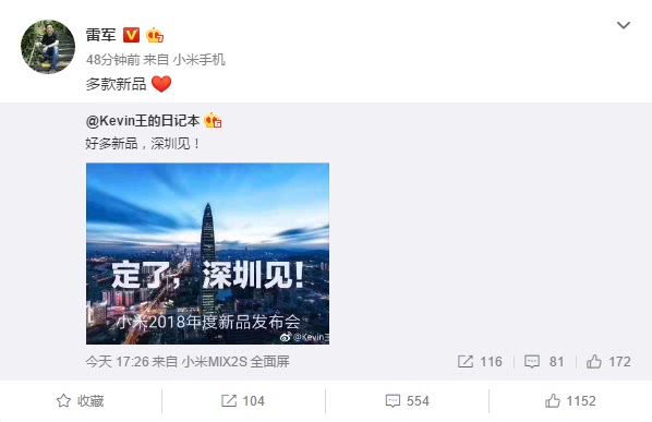 雷軍自曝多款重磅新機 小米7和小米8周年紀念版月底齊發(fā)布