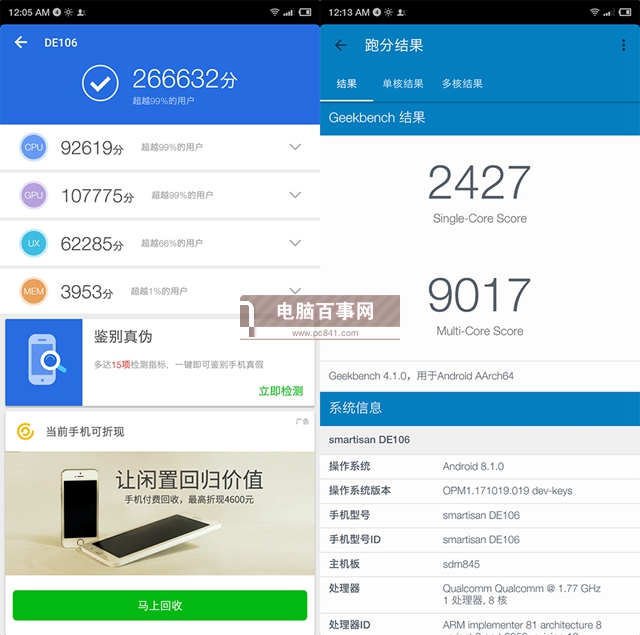 堅果R1值得買嗎?堅果R1評測