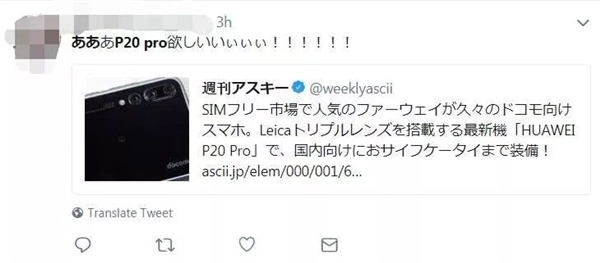 華為P20 Pro登陸日本第一運營商：網友尖叫買買買