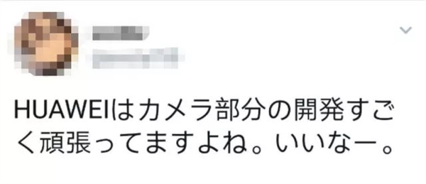 華為P20 Pro登陸日本第一運營商：網友尖叫買買買