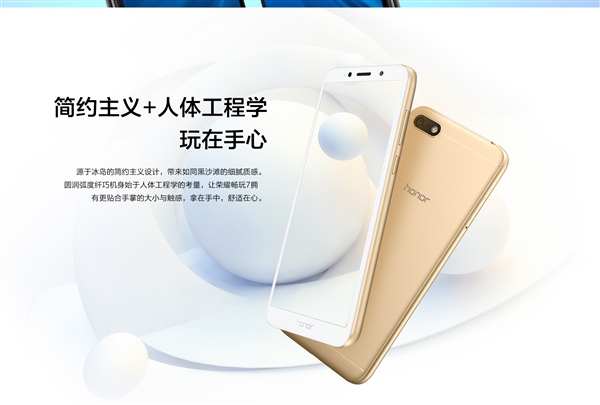 599元!榮耀暢玩7低調(diào)發(fā)布:三卡槽好評(píng)