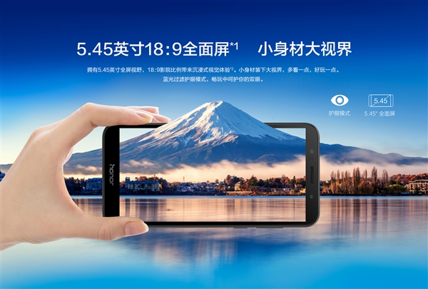 599元!榮耀暢玩7低調(diào)發(fā)布:三卡槽好評(píng)