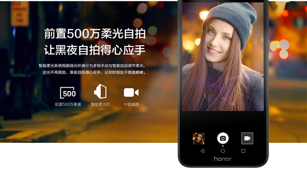 599元!榮耀暢玩7低調(diào)發(fā)布:三卡槽好評(píng)