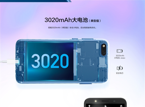 599元!榮耀暢玩7低調(diào)發(fā)布:三卡槽好評(píng)