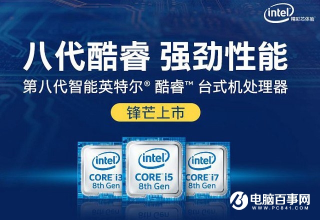 CPU怎么配主板?組裝電腦CPU主板兼容搭配攻略