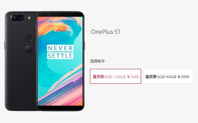 一加6和一加5T哪個好?一加6對比5T秒懂區別