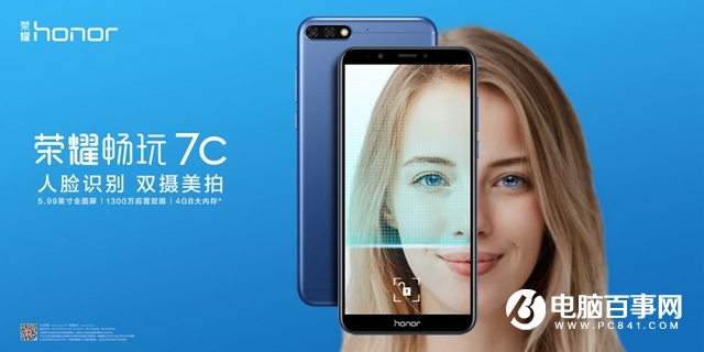 榮耀暢玩7和7C哪個好？榮耀暢玩7與7C區別對比