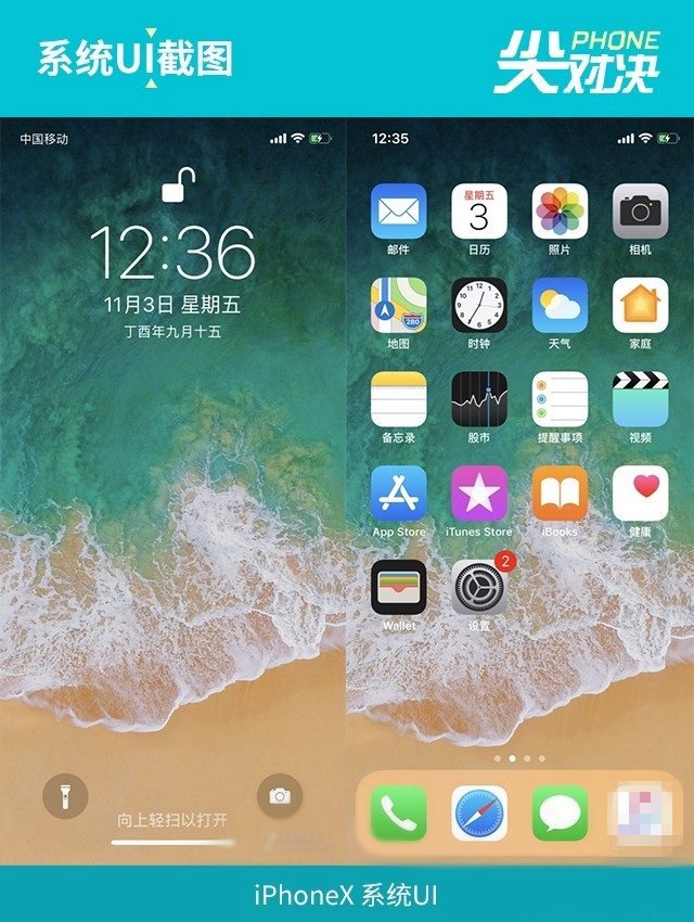 堅果R1、小米MIX2S、iPhone X對比評測 國產旗艦對決蘋果