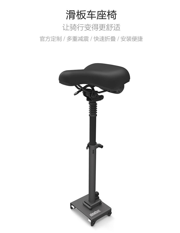 199元！米家電動滑板車座椅開賣：3重減震