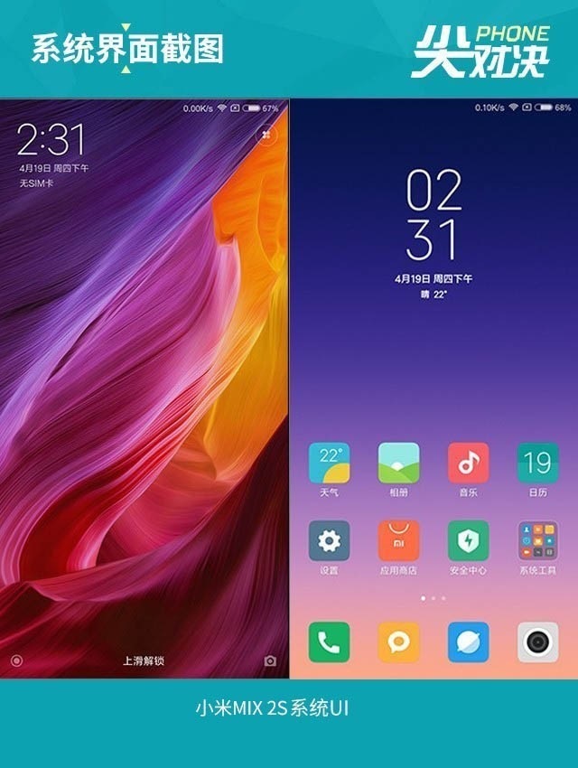 堅(jiān)果R1、小米MIX2S、一加6對(duì)比評(píng)測(cè) 驍龍845旗艦怎么選？