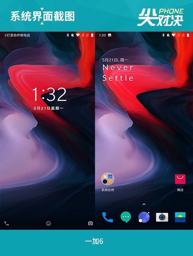 堅(jiān)果R1、小米MIX2S、一加6對(duì)比評(píng)測(cè) 驍龍845旗艦怎么選？