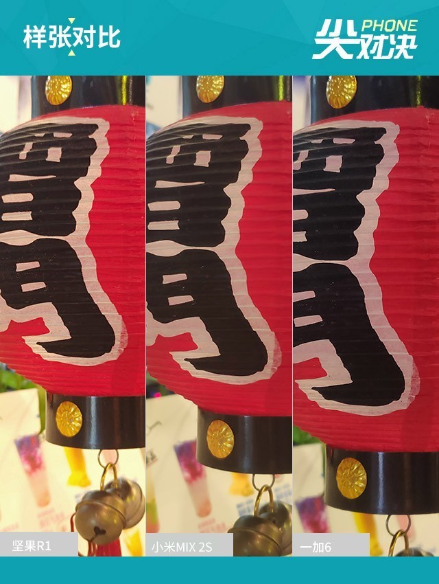 堅果R1、小米MIX2S、一加6對比評測 驍龍845旗艦怎么選？