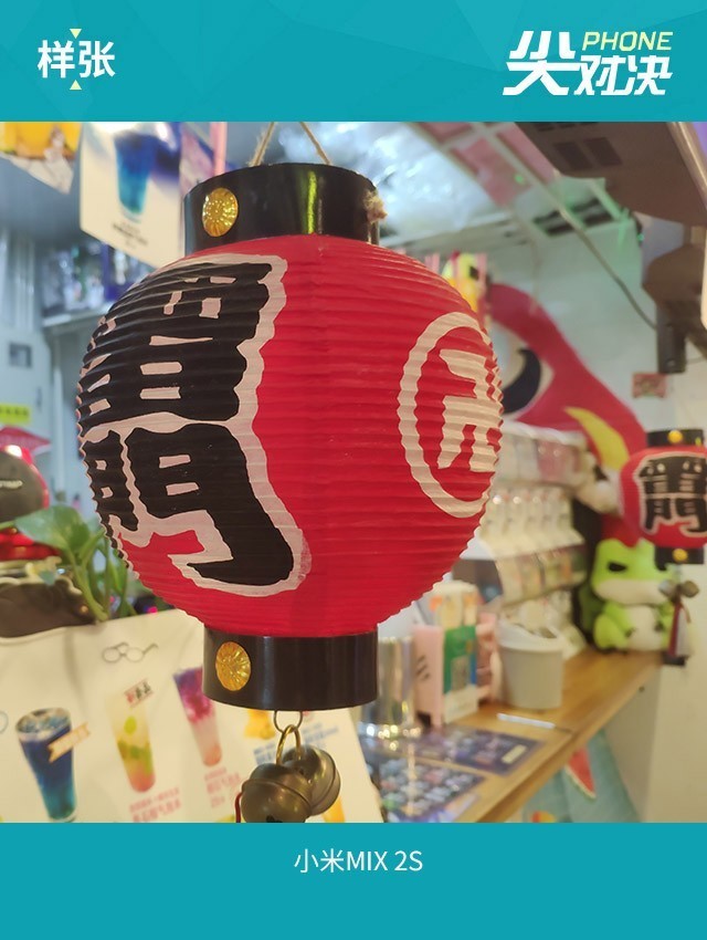 堅果R1、小米MIX2S、一加6對比評測 驍龍845旗艦怎么選？