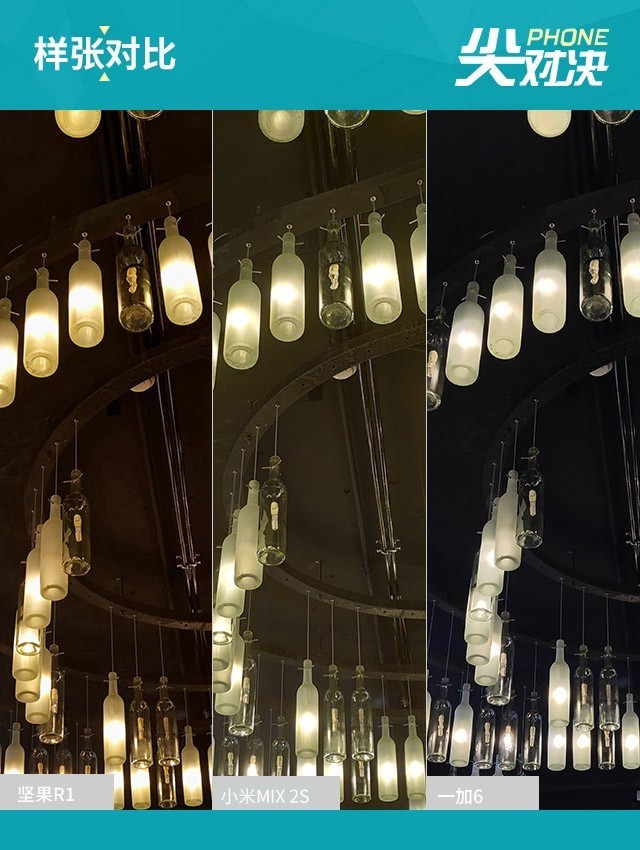 堅果R1、小米MIX2S、一加6對比評測 驍龍845旗艦怎么選？