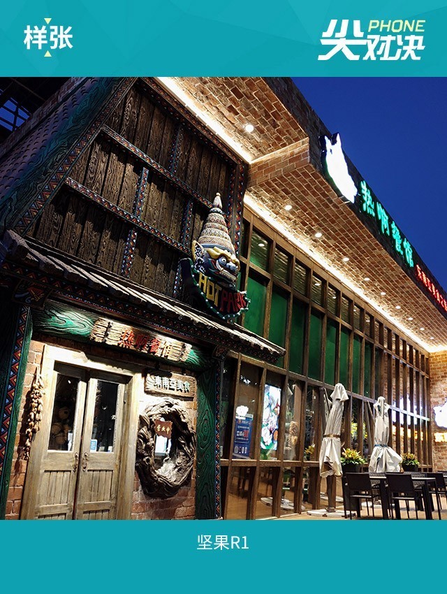 堅果R1、小米MIX2S、一加6對比評測 驍龍845旗艦怎么選？