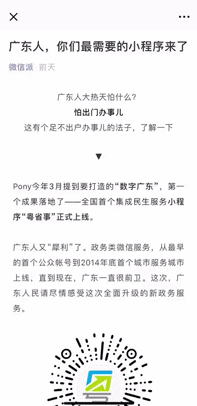 微信iOS版v6.6.7更新內容大全：文章浮窗+朋友圈視覺優化