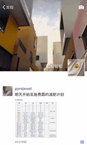 微信iOS版v6.6.7更新內容大全：文章浮窗+朋友圈視覺優化